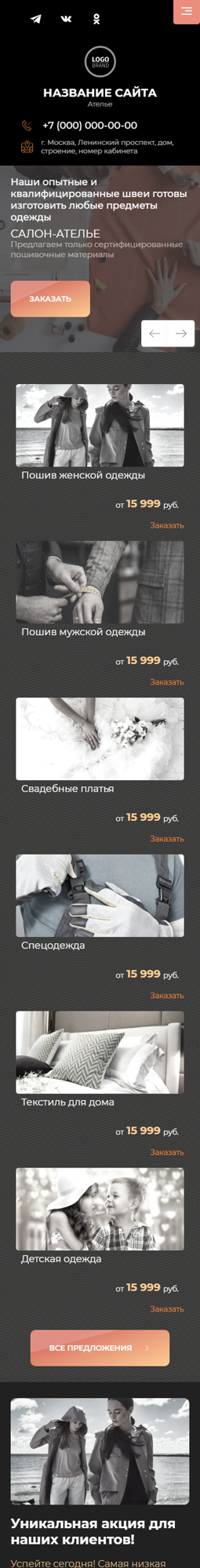 Мобильная версия дизайна № 87368
