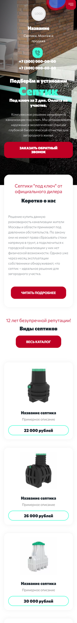 Мобильная версия дизайна № 87267