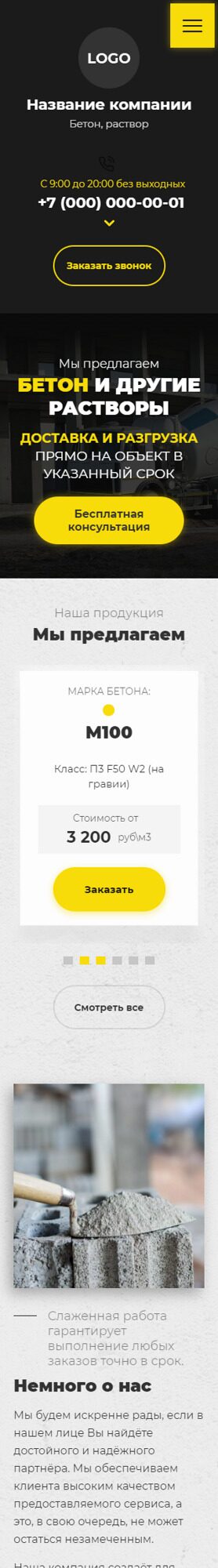 Мобильная версия дизайна № 87496