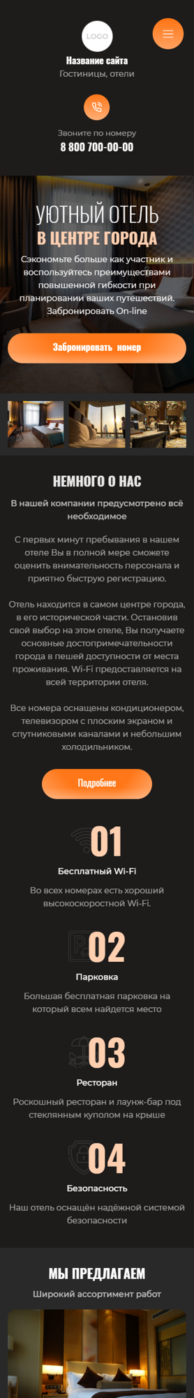 Мобильная версия дизайна № 87286