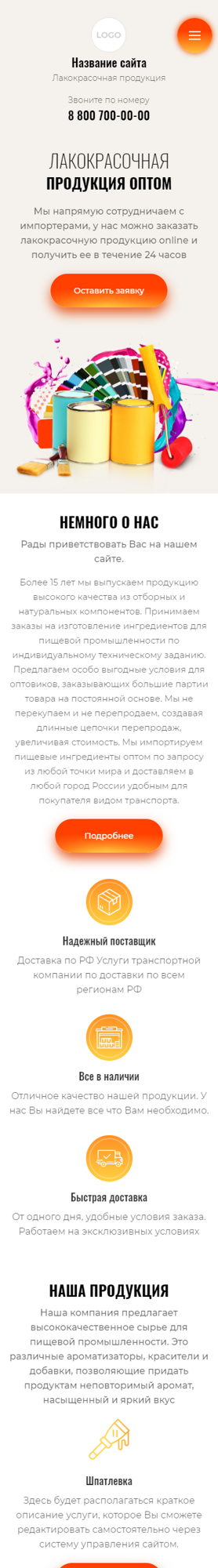 Мобильная версия дизайна № 87335