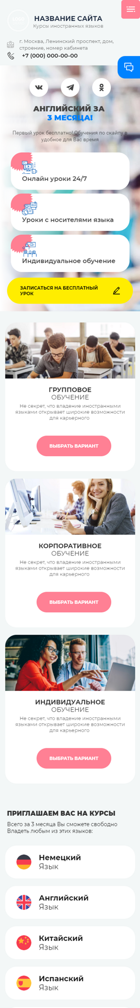 Мобильная версия дизайна № 87391