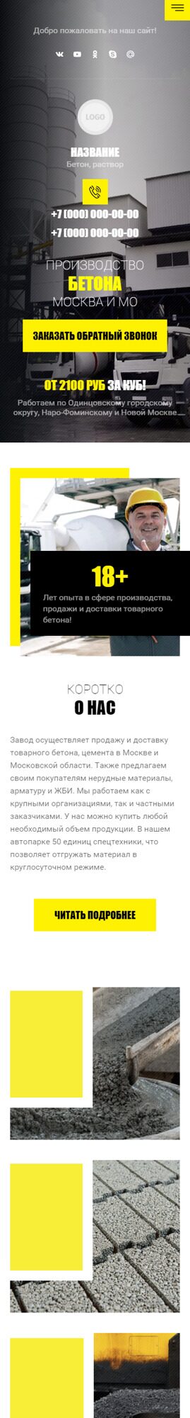 Мобильная версия дизайна № 87284