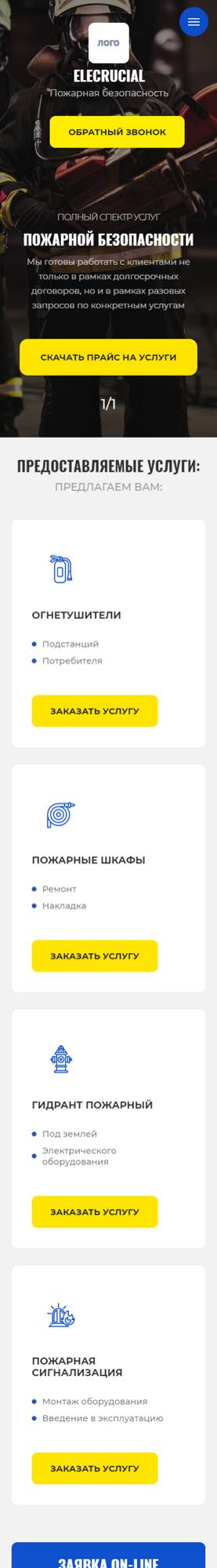 Мобильная версия дизайна № 87332