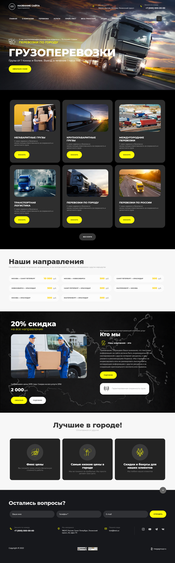 Дизайн № 87430