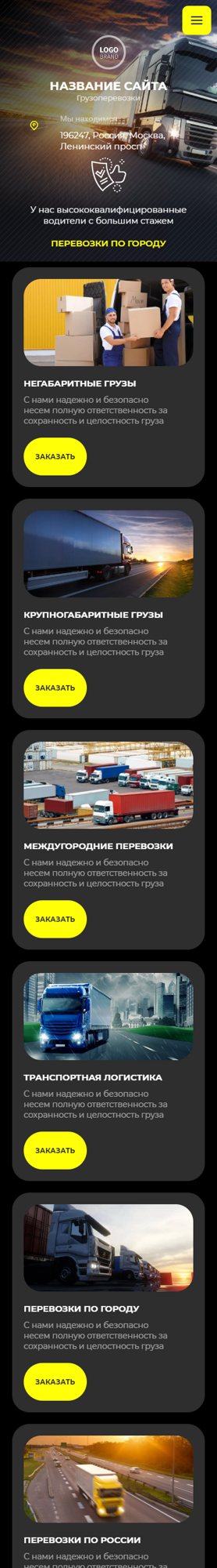 Мобильная версия дизайна № 87430