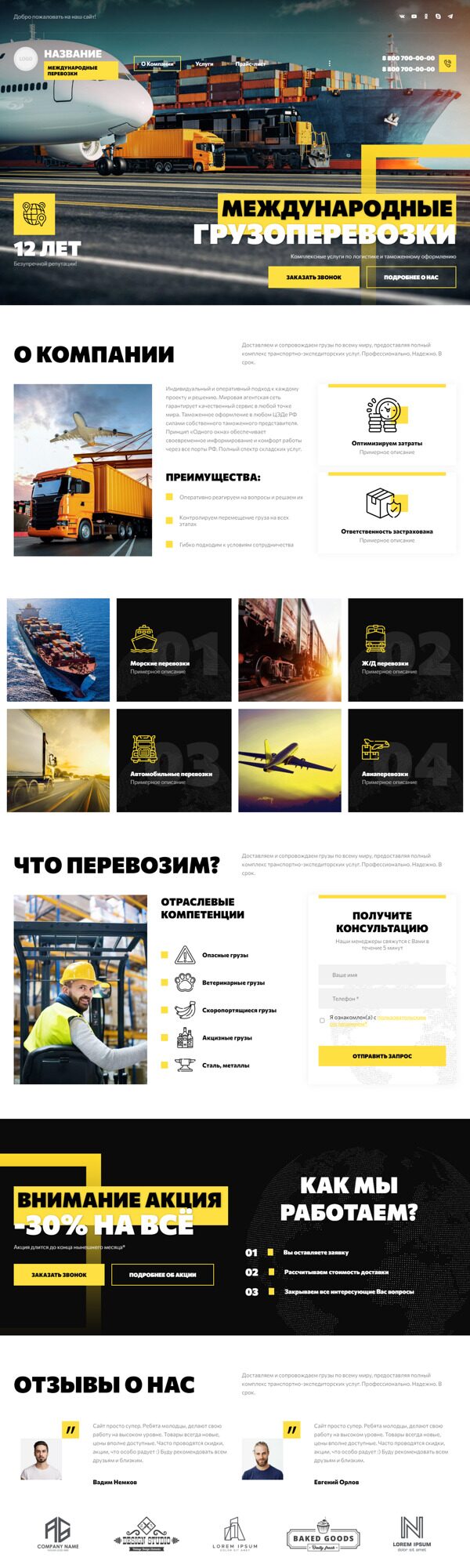 Дизайн № 87320