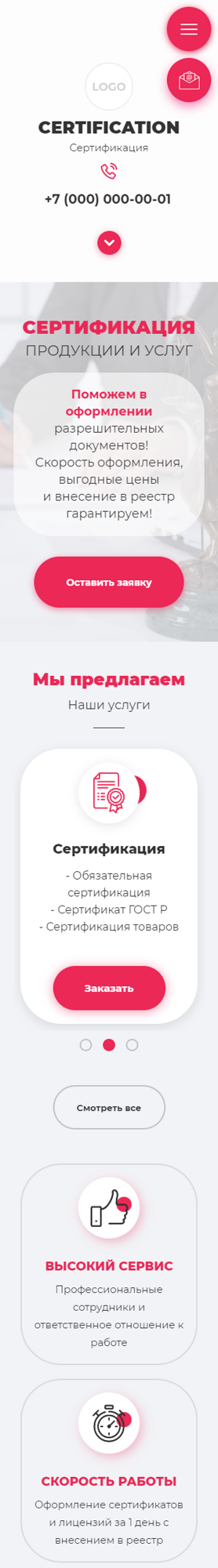 Мобильная версия дизайна № 87572