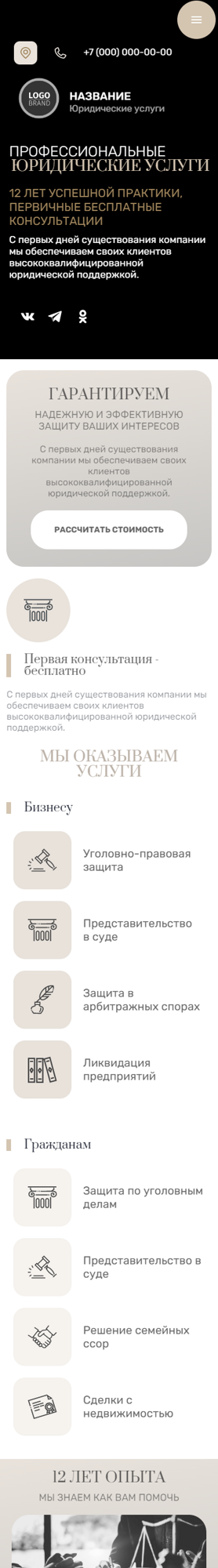 Мобильная версия дизайна № 87396