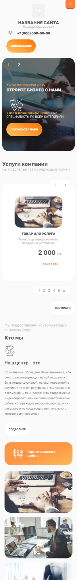 Мобильная версия дизайна № 87510