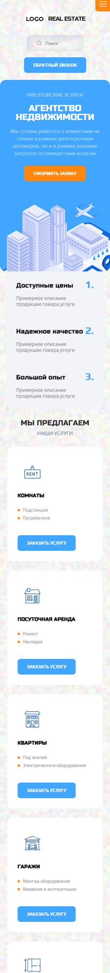 Мобильная версия дизайна № 87448
