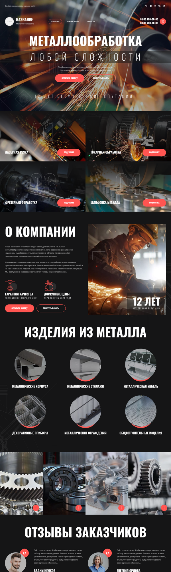 Дизайн № 87373