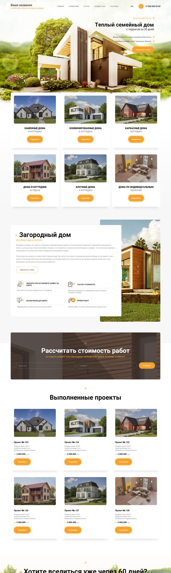 Дизайн № 87353