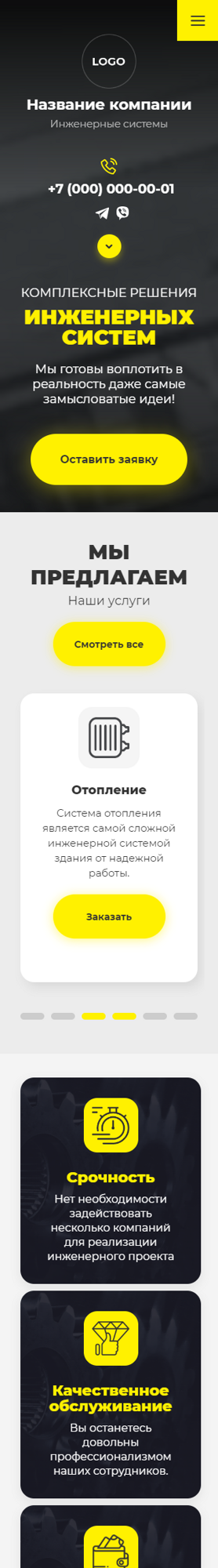 Мобильная версия дизайна № 87611