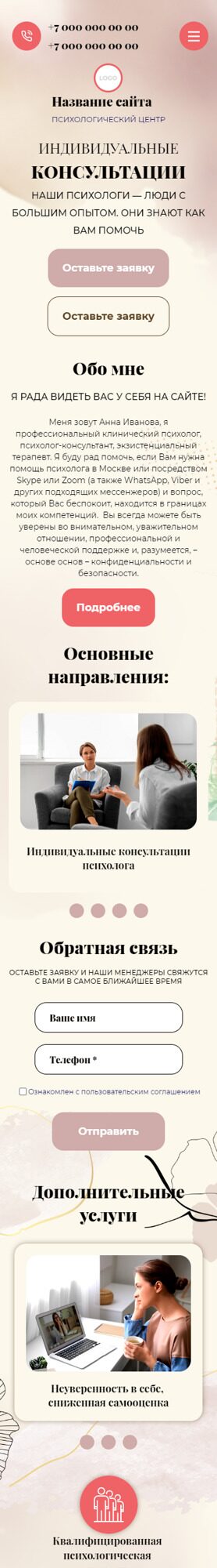 Мобильная версия дизайна № 88461