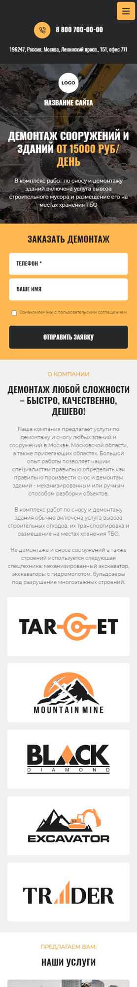 Мобильная версия дизайна № 87375