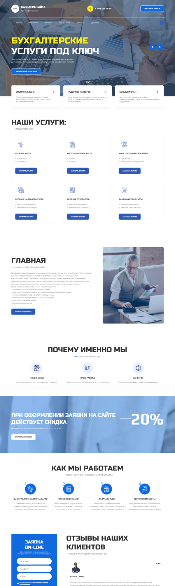 Дизайн № 87451