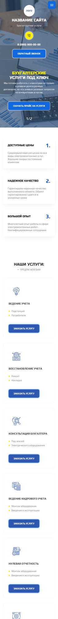 Мобильная версия дизайна № 87451