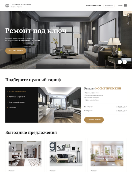 Готовый Сайт-Бизнес № 3941599 - Ремонт и отделка квартир и помещений (Превью)