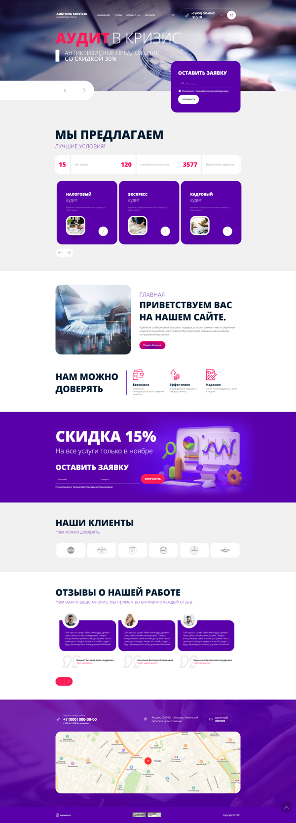 Дизайн № 87544