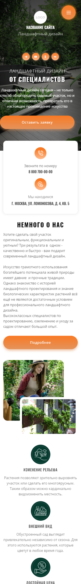 Мобильная версия дизайна № 87409