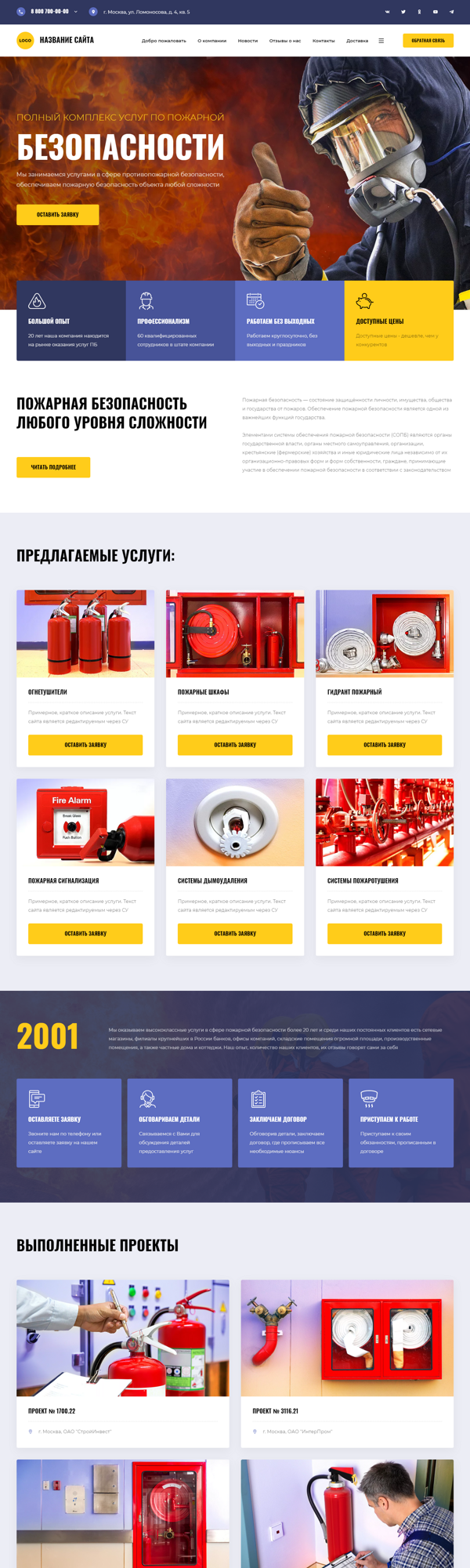 Дизайн № 87405