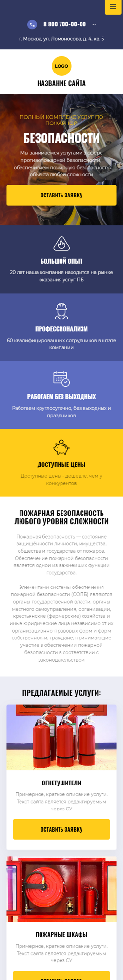 Мобильная версия дизайна № 87405