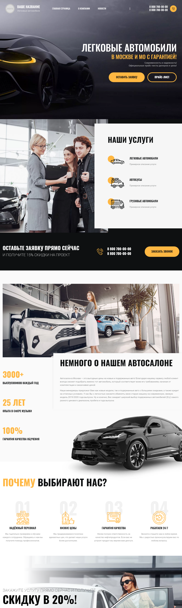 Дизайн № 87698