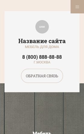 Мобильная версия дизайна № 87470