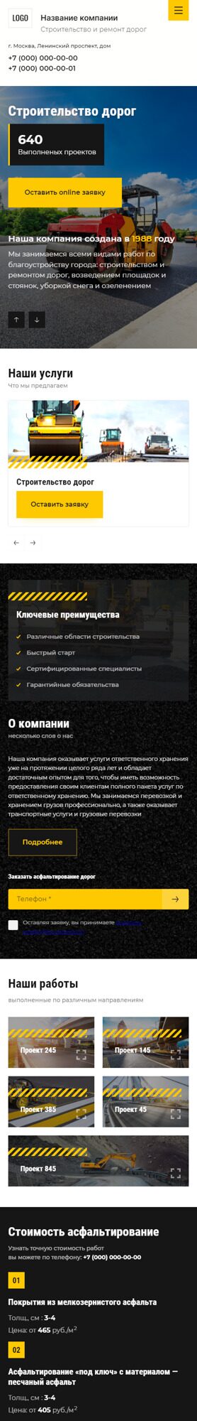Мобильная версия дизайна № 87594