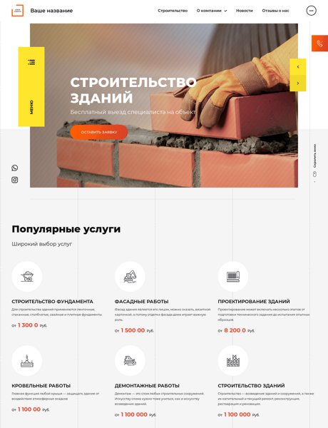Дизайн № 87455