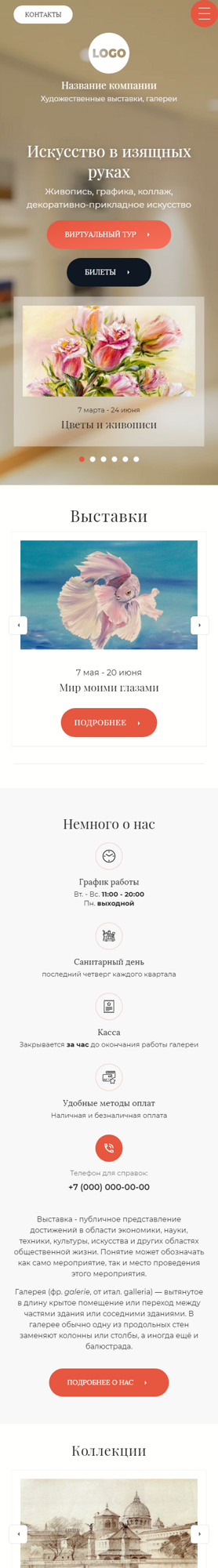 Мобильная версия дизайна № 87616