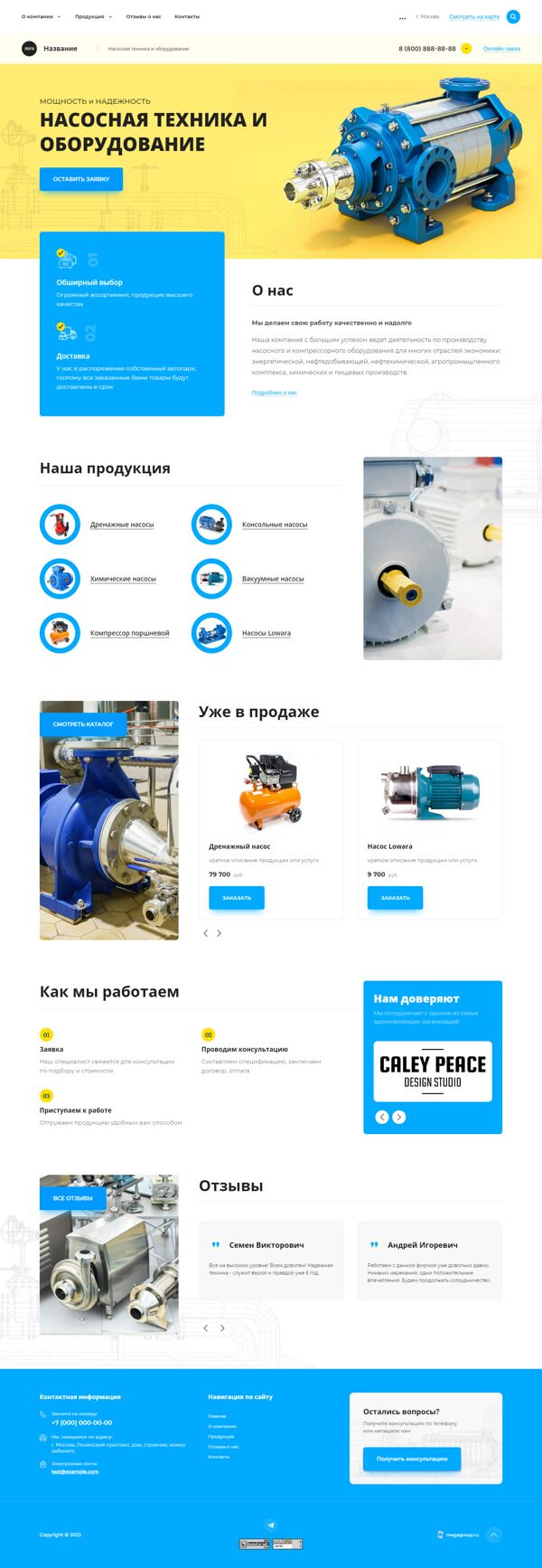 Дизайн № 87422