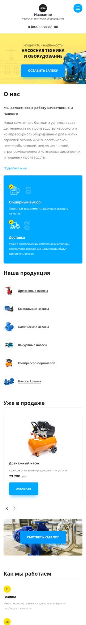 Мобильная версия дизайна № 87422
