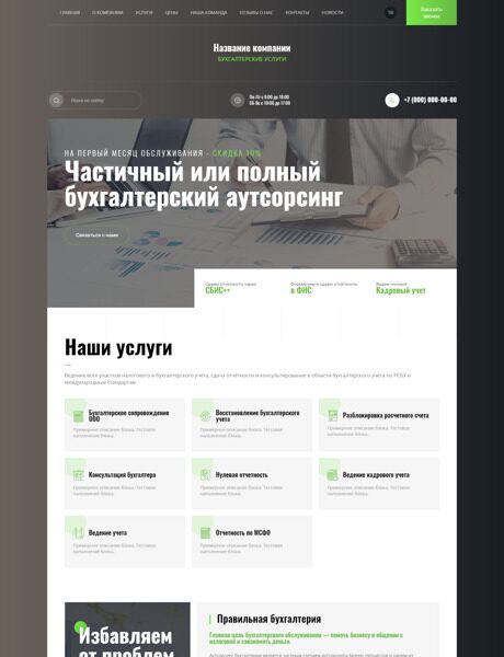 Дизайн № 87425