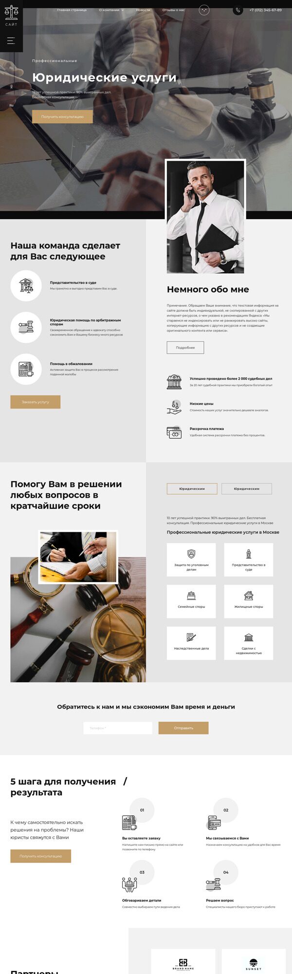 Дизайн № 87486