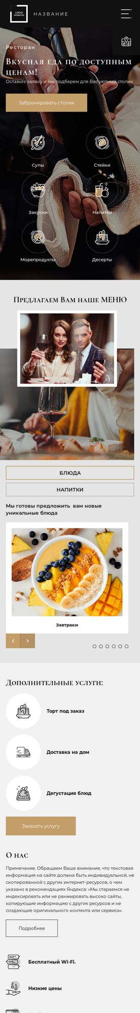 Мобильная версия дизайна № 87506