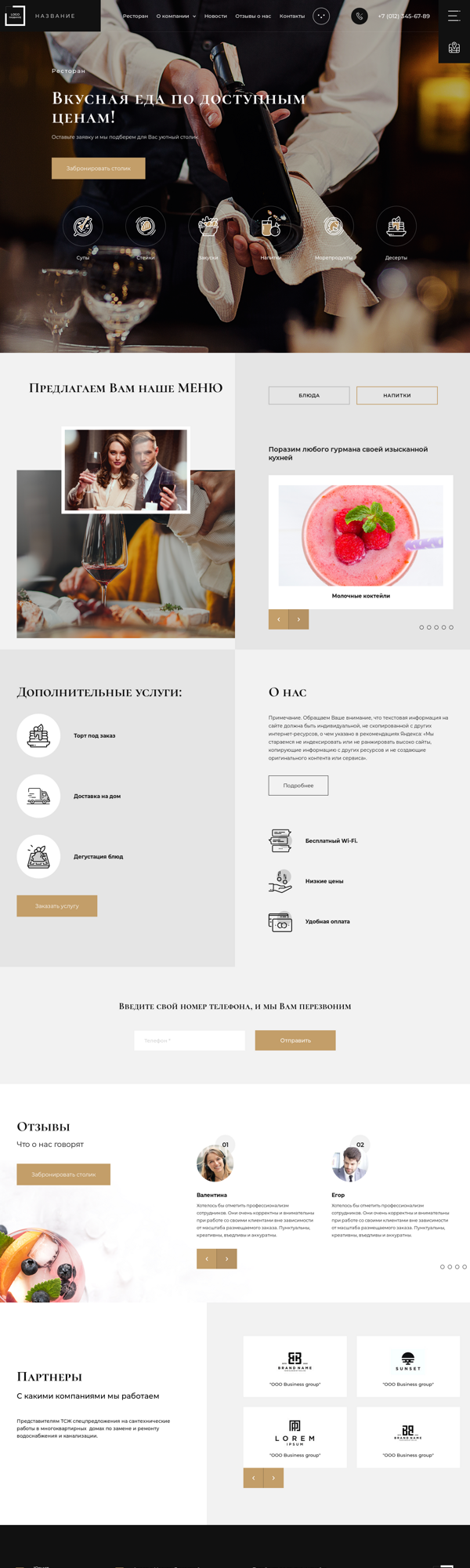 Дизайн № 87506