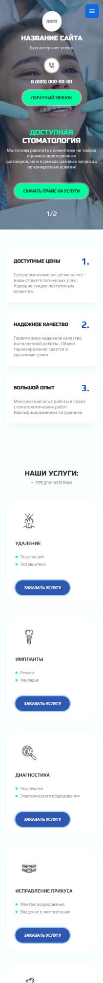 Мобильная версия дизайна № 87589