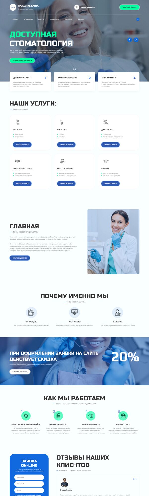 Дизайн № 87589