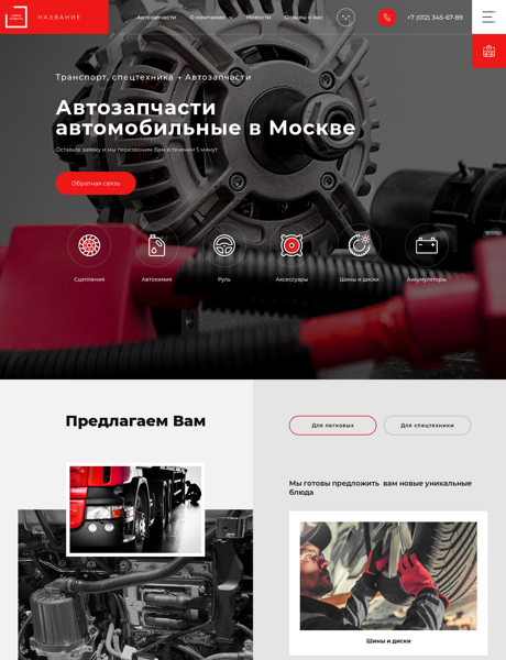 Дизайн № 87519