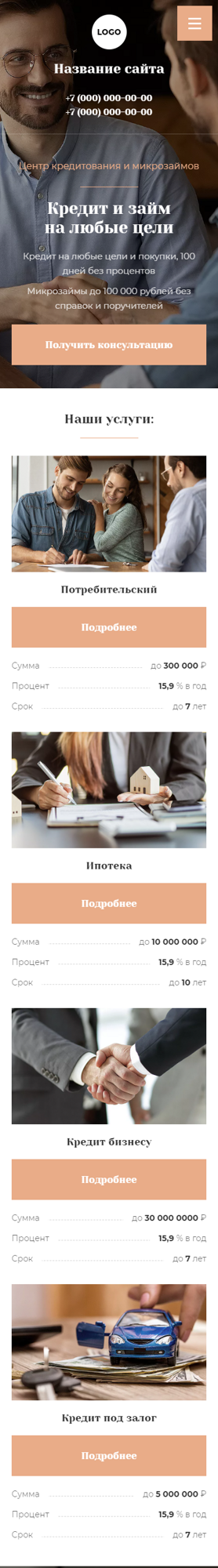 Мобильная версия дизайна № 87483