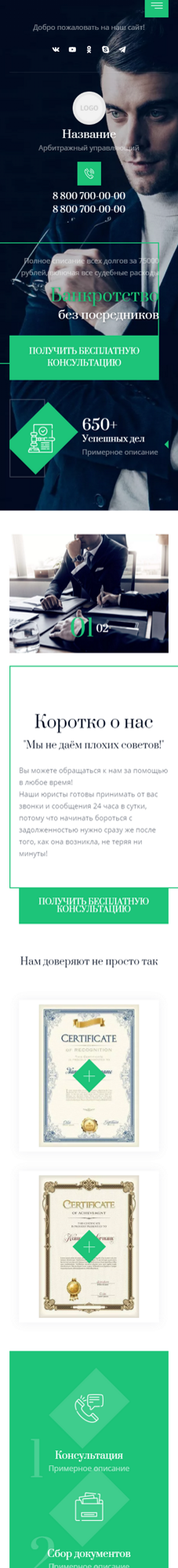 Мобильная версия дизайна № 87477