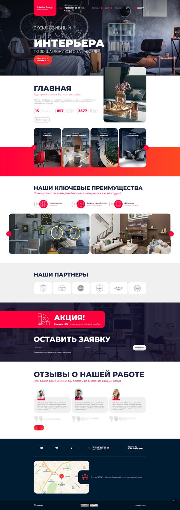 Дизайн № 87617