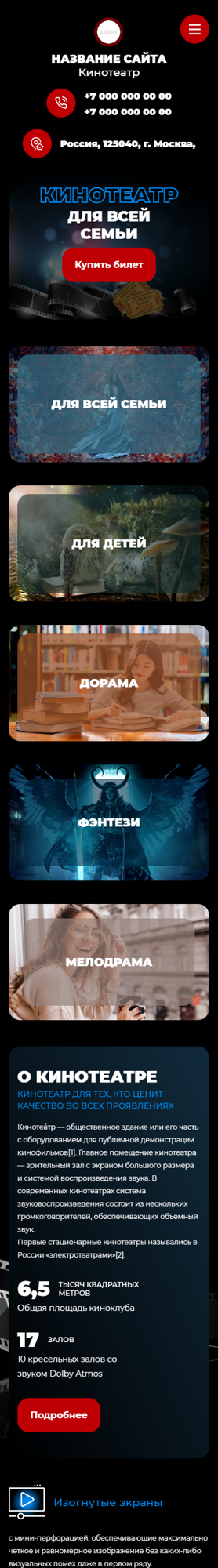 Мобильная версия дизайна № 87536
