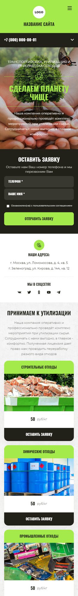 Мобильная версия дизайна № 87523