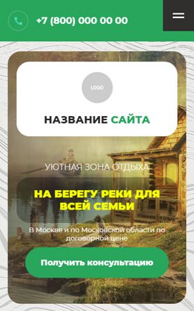 Мобильная версия дизайна № 87494
