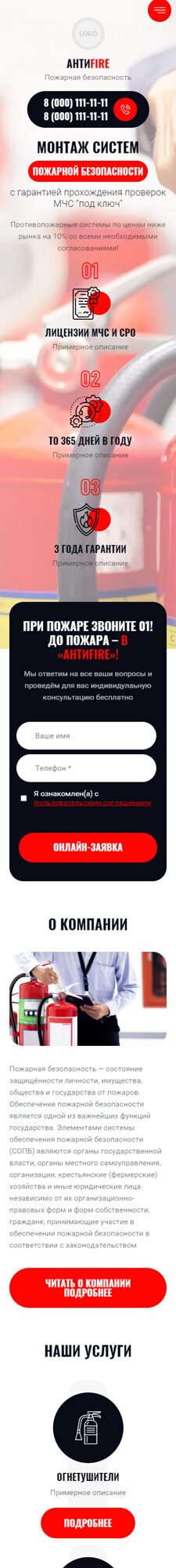 Мобильная версия дизайна № 87511