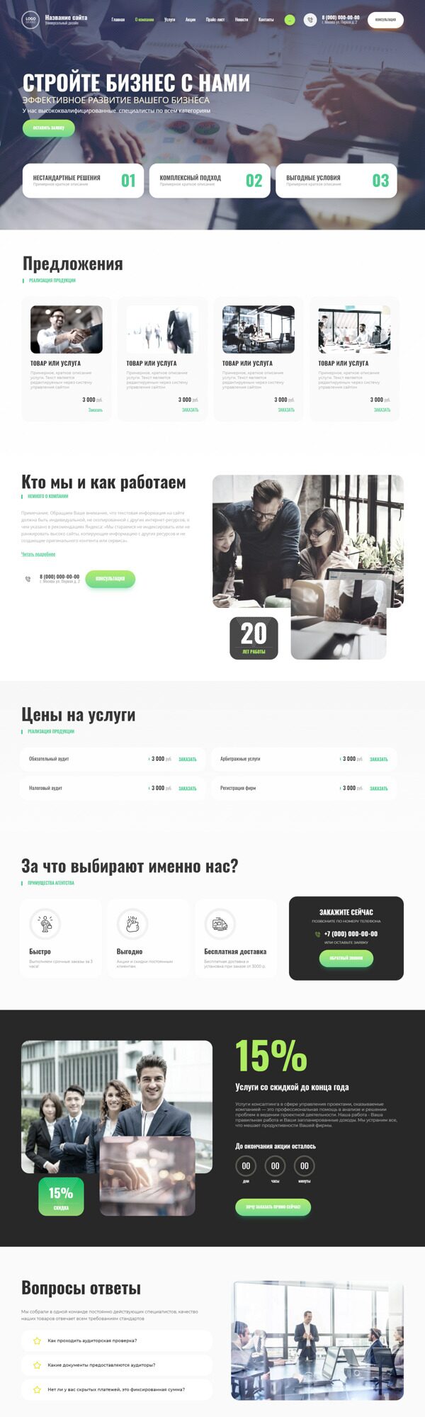 Дизайн № 87609
