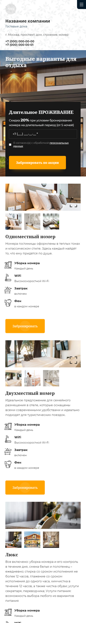 Мобильная версия дизайна № 87507
